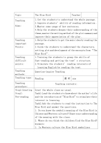 高中Unit 2 Lessons in life教案設(shè)計