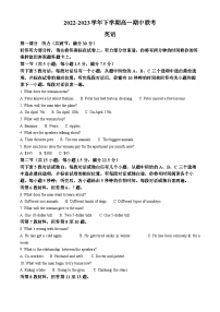 安徽省安庆市等2地2022-2023学年高一英语下学期5月期中试题（Word版附解析）