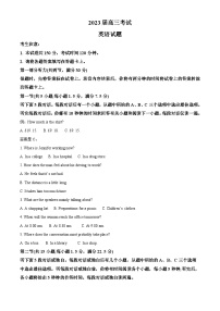 精品解析：四川省雅安市部分校2022-2023学年高三下学期4月联考英语试题（原卷版）