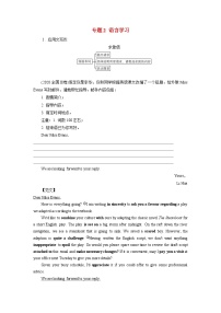 高考英語寫作專題 語言學(xué)習(xí)
