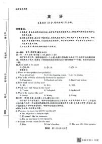 2023届黑龙江省市齐齐哈尔市高三下学期三模试题英语PDF版含答案