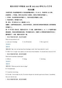 重庆市育才中学2022-2023学年高一英语下学期3月月考试题（Word版附解析）