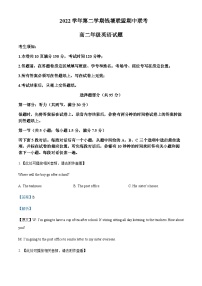 2022-2023学年浙江省钱塘联盟高二下学期期中联考英语试题含解析