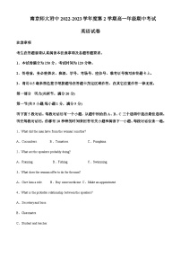 2022-2023学年江苏省南京师范大学附属中学高一下学期期中考试英语试题含解析