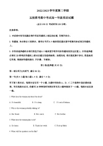 2022-2023学年江苏省盐城市五校联盟高一下学期4月期中英语试题含解析