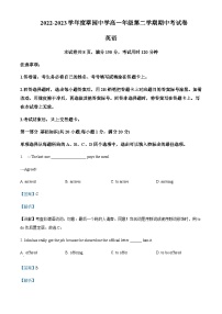 2022-2023学年广东省深圳市翠园中学高一下学期4月期中英语试题含解析
