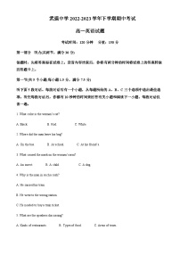 2022-2023学年河北省武强中学高一下学期期中考试英语试题含解析