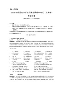 2006年上海高考英语真题试卷（word版，含听力原文）