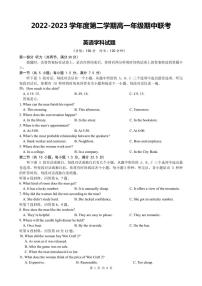 江苏省盐城市五校2022-2023学年高一下学期期中联考英语试卷（PDF版，不含音频）