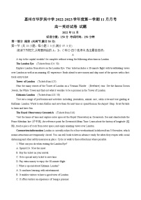 广东省惠州市华罗庚中学2022-2023学年高一上学期11月月考英语试题(无答案)
