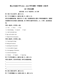 精品解析：广东省佛山市实验中学2022-2023学年高一下学期第二次月考英语试题（解析版）