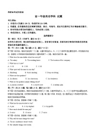 2023浙江省精诚联盟高一下学期5月联考英语试题含解析