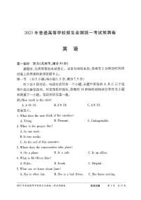 2023届河南省部分学校高三模拟预测英语试卷含答案