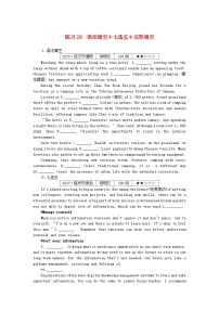 新高考2024版高考英語一輪復(fù)習(xí)微專題小練習(xí)練習(xí)29語法填空+七選五+完形填空