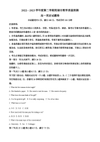 安徽省芜湖市2022-2023学年高一英语下学期期末试题（Word版附解析）