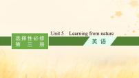 適用于新教材2024版高考英語一輪總復(fù)習(xí)背誦默寫本Unit5Learningfromnature課件外研版選擇性必修第三冊(cè)