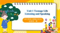 英语必修 第一册Unit 1 Teenage life公开课课件ppt