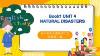 人教版 (2019)必修 第一册Unit 4 Natural disasters精品课件ppt