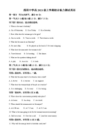 四川省绵阳中学2022-2023学年高二英语上学期综合测试试题（Word版附解析）