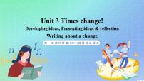 高中英语外研版 (2019)选择性必修 第二册Unit 3 Times change!公开课作业课件ppt