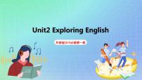 高中英语外研版 (2019)必修 第一册Unit 2 Exploring English完美版课件ppt