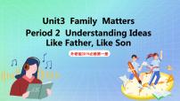 外研版 (2019)必修 第一册Unit 3 Family matters精品ppt课件