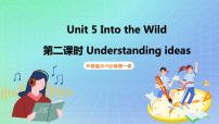 高中外研版 (2019)Unit 5 Into the wild一等奖ppt课件