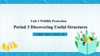 高中英语人教版 (2019)必修 第二册Unit 2 Wildlife protection优质ppt课件