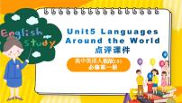 人教版 (2019)必修 第一册Unit 5 Languages around the world完美版评课教学ppt课件