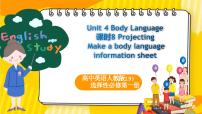 高中英語人教版 (2019)選擇性必修 第一冊Unit 4 Body Language優(yōu)質(zhì)課ppt課件