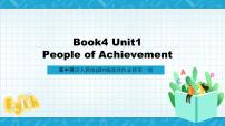 高中英语人教版 (2019)选择性必修 第一册Unit 1 People of Achievement获奖说课教学课件ppt