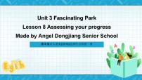 人教版 (2019)選擇性必修 第一冊Unit 3 Fascinating Parks優(yōu)秀課件ppt