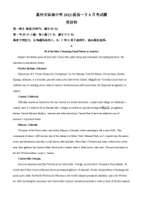 广东省惠州市实验中学2022-2023学年高一下学期6月考英语试题（解析版）