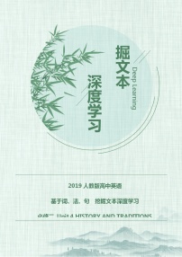 高中英語人教版 (2019)必修 第二冊(cè)Unit 4 History and traditions優(yōu)秀練習(xí)題