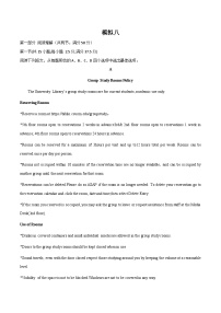 模擬八-2023高考英語三輪沖刺最新模擬真題演練（解析版）