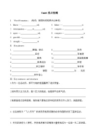 高中英語人教版 (2019)必修 第一冊(cè)Unit 3 Sports and fitness同步達(dá)標(biāo)檢測(cè)題