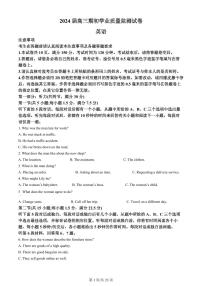 2024南通海安高三上学期开学考试英语PDF版含解析