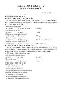 湖北省荆州市沙市中学2023-2024学年高一英语上学期9月月考试题（Word版附答案）