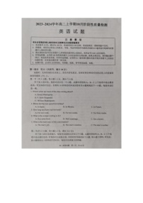 江苏省运河中学2023-2024学年高二上学期10月阶段性质量英语检测