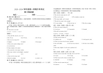 江西省部分学校2023-2024学年高二英语上学期9月月考试题（Word版附解析）