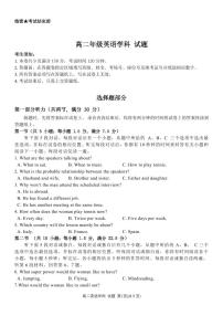 2024杭州精诚联盟高二上学期10月月考试题英语PDF版无答案