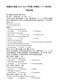 2024辽宁省滨城高中联盟高二上学期10月月考试题英语含解析