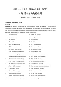 （滬教版2020）2023-2024學年高一英語上學期 第一次月考B卷.zip