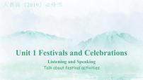 高中英语人教版 (2019)必修 第三册Unit 1 Festivals and Celebrations教学课件ppt