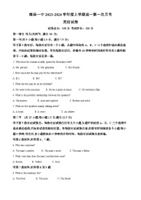 江西省南昌市第一中学2023-2024学年高一英语上学期10月月考试题（Word版附解析）