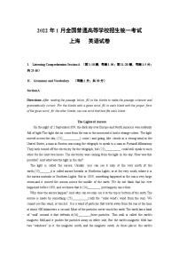 02 2022年1月上海高考英语真题及答案解析（含听力mp3）