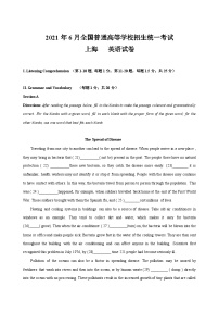 03 2021年6月上海高考英语真题及答案解析（含听力mp3）