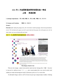 04 2021年1月上海高考英语真题及答案解析（含听力mp3）