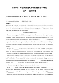 06 2020年1月上海高考英语真题及答案解析（含听力mp3）