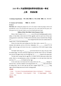 07 2019年6月上海高考英语真题及答案解析（含听力mp3）